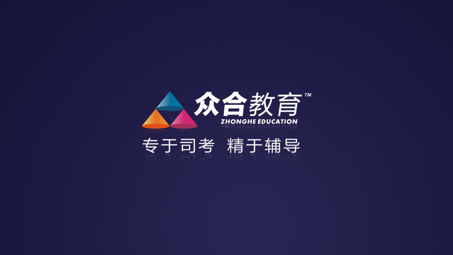 向高甲民诉刑诉经典对照课件.ppt_第1页