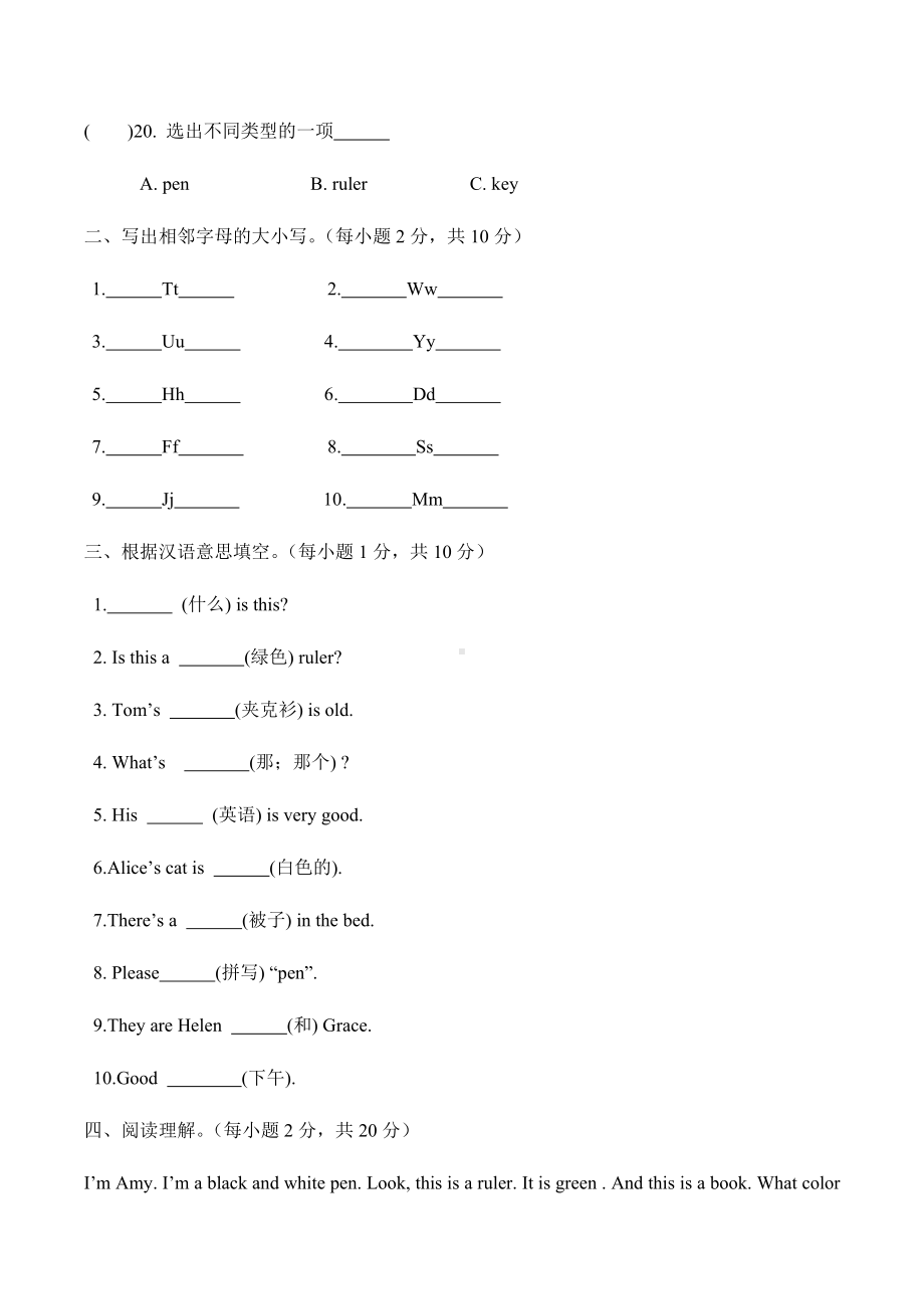 七年级英语上册Starter1~Starter3-单元检测卷.docx_第3页