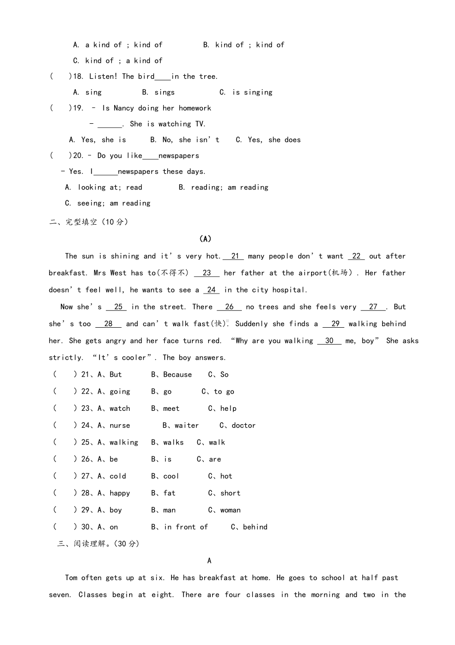 七年级英语下册期中考试试题.doc_第2页