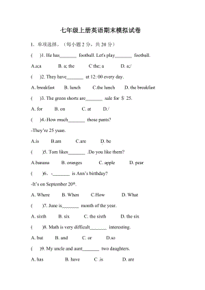 七年级上册英语期末模拟试卷.docx