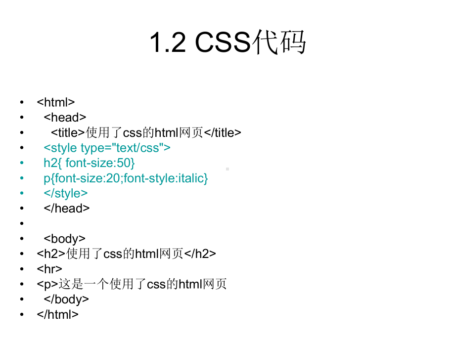 HTML+CSS+JS .ppt_第3页