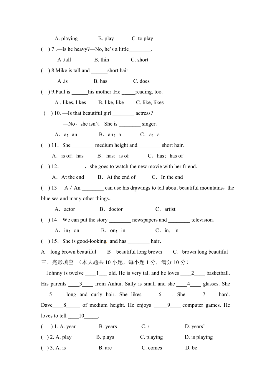 七年级英语(下)Unit-9-单元测试.doc_第3页