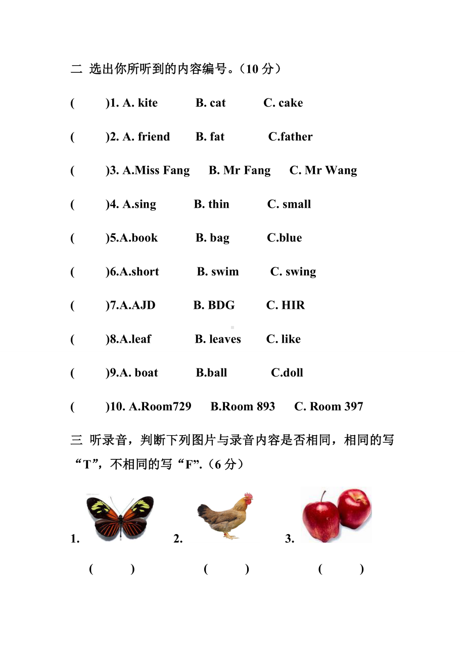 三年级上册英语试题期末考试卷牛津上海版(三起).doc_第2页