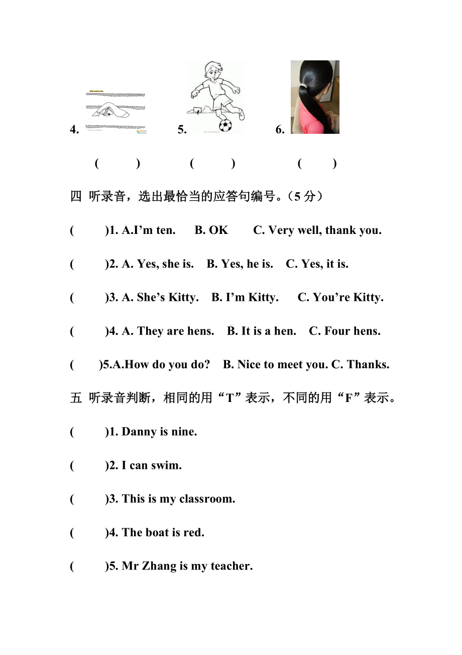 三年级上册英语试题期末考试卷牛津上海版(三起).doc_第3页