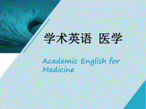 学术英语Unit5课件.ppt