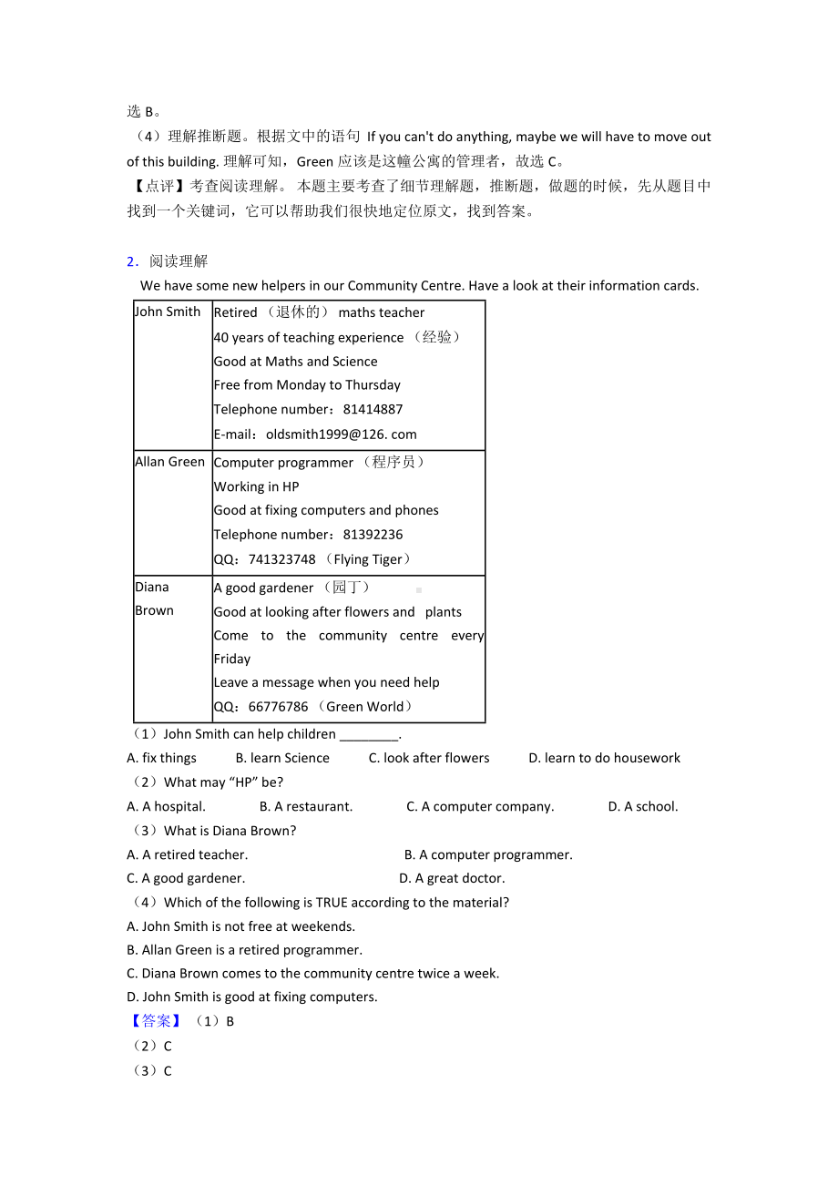 七年级英语下册阅读理解过关测试经典1.doc_第2页