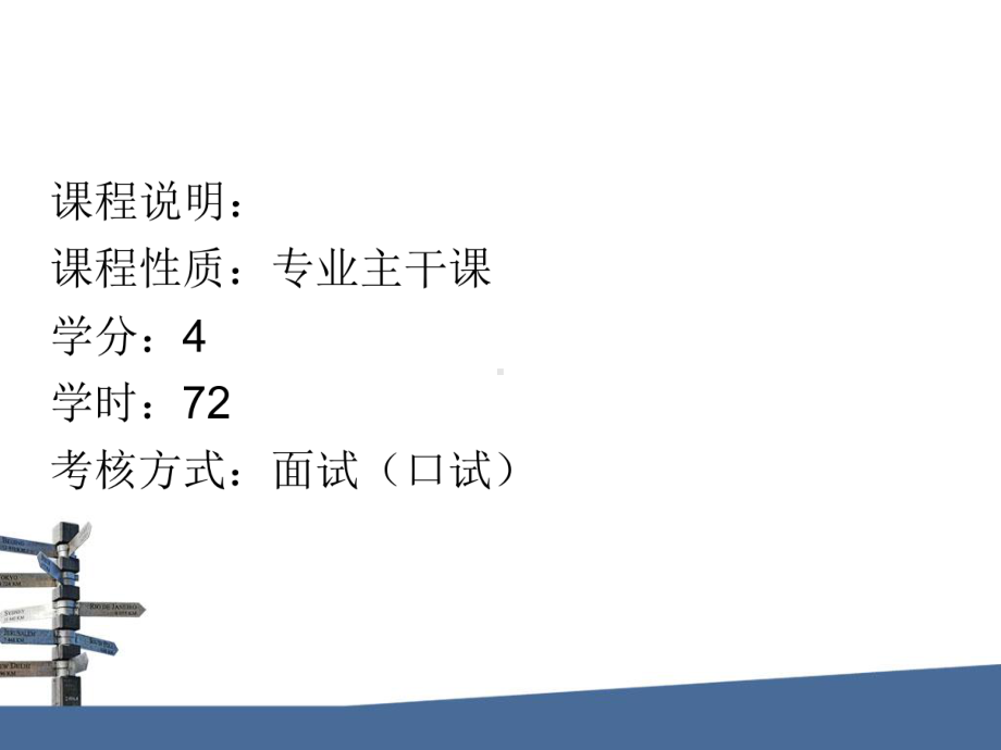 即兴口语表达1-即兴语流课件.ppt_第2页