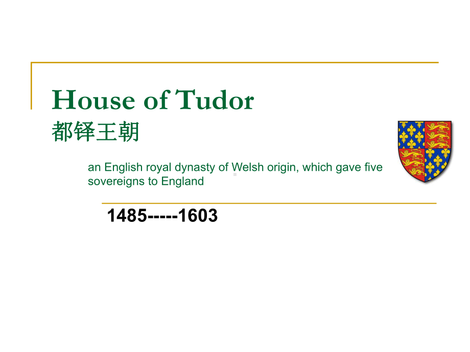 house of Tudor .ppt_第1页