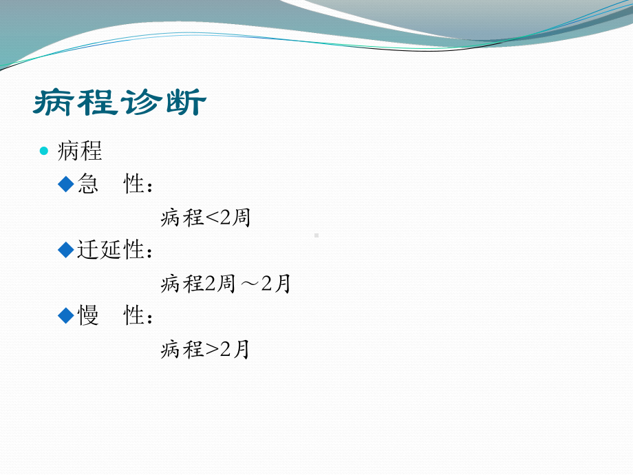 婴幼儿腹泻课件(同名519).ppt_第3页