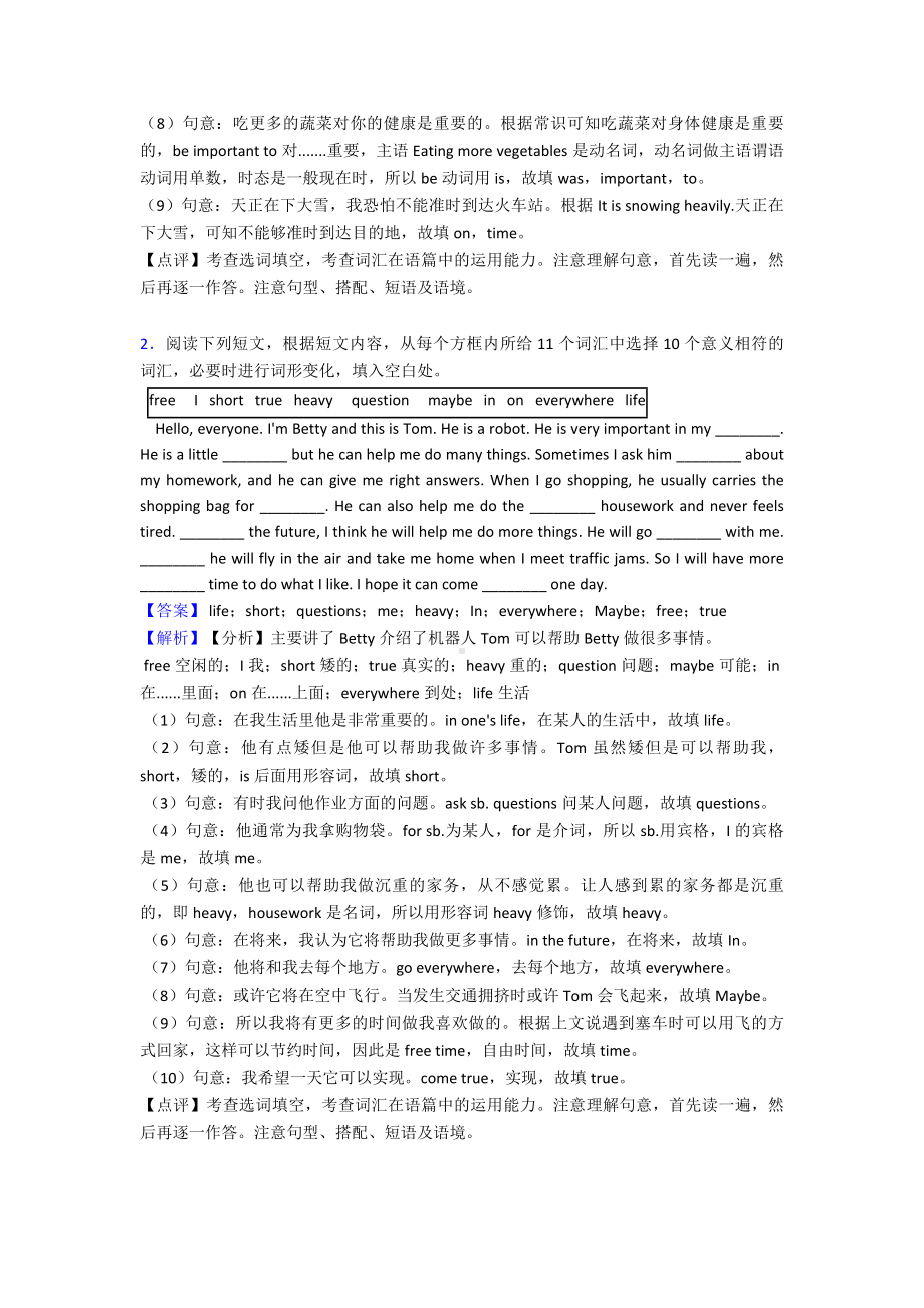 七年级英语下册选词填空选择题练习经典.doc_第2页