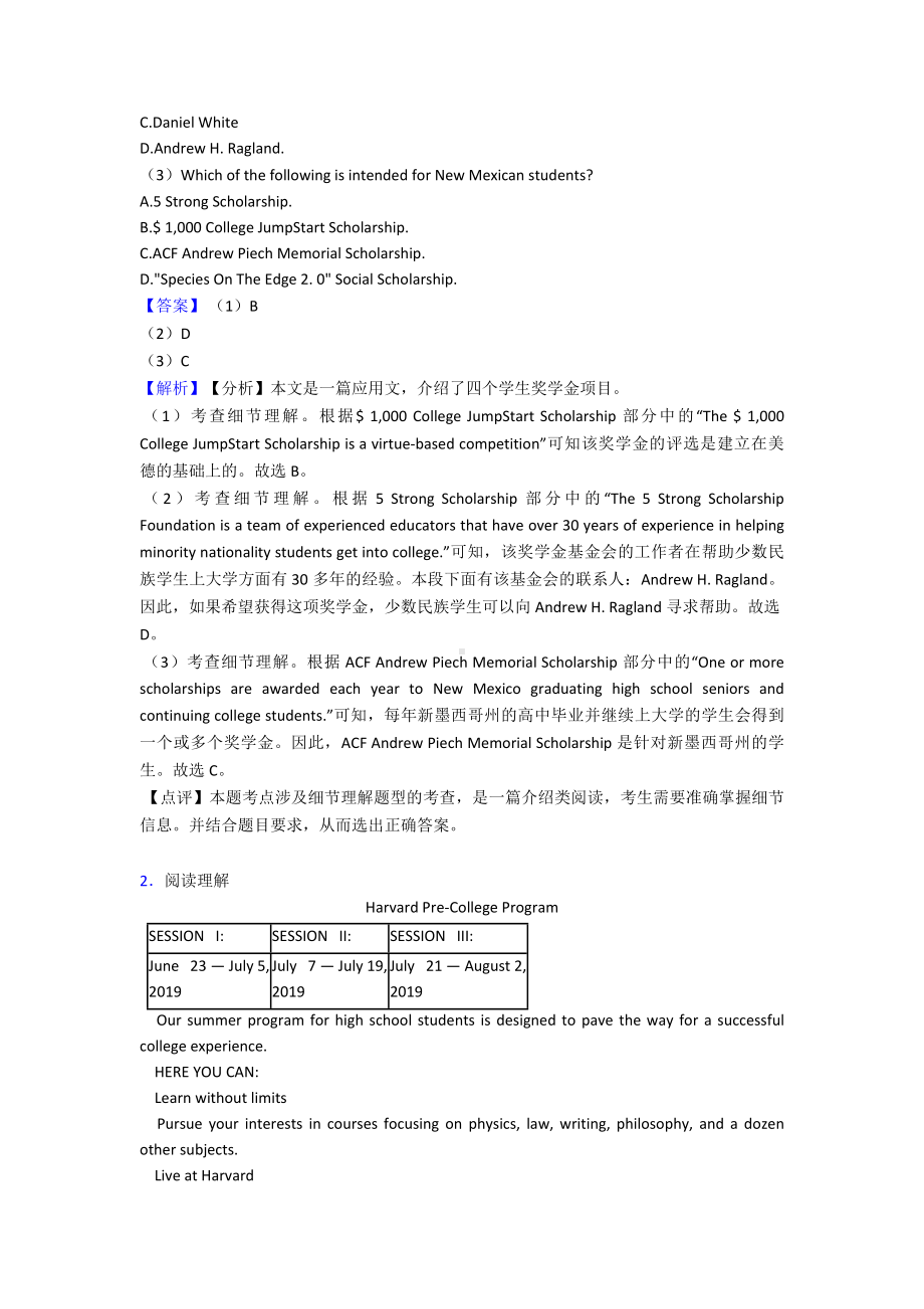 (英语)-高中英语阅读理解(时文广告)试题(有答案和解析)含解析.doc_第2页