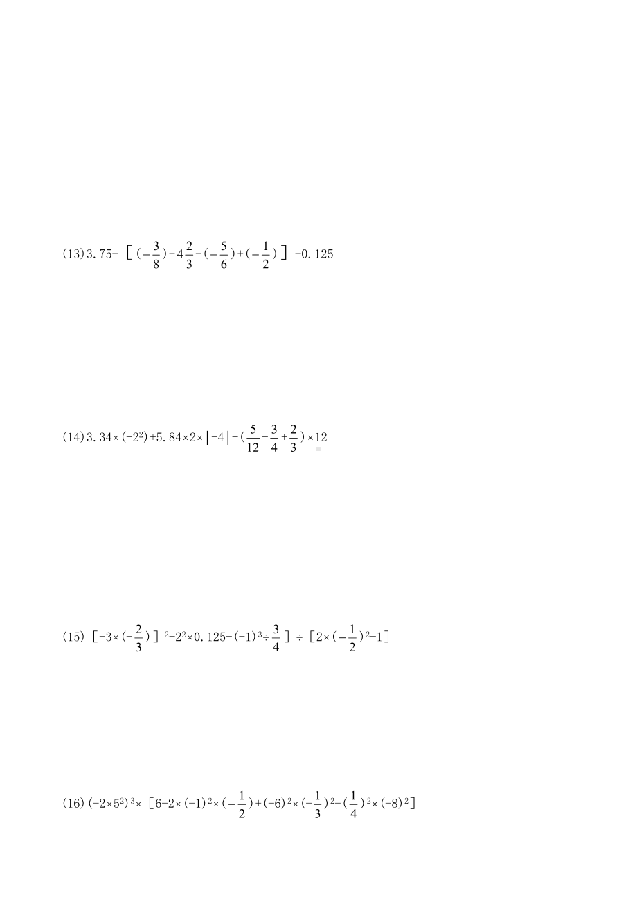 七年级上册数学-有理数混合运算-练习题.doc_第2页