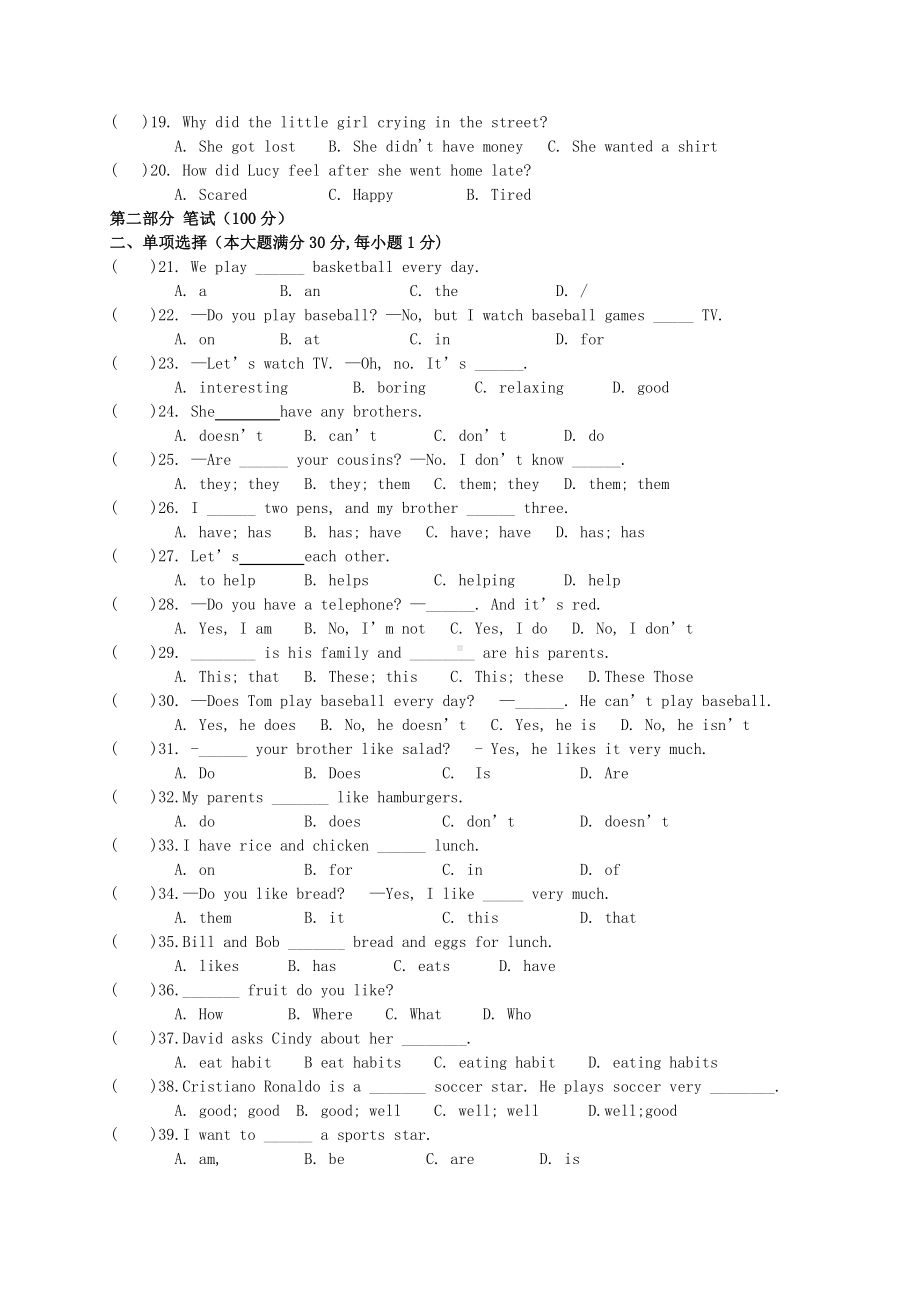 七年级上学期第三次月考英语试题.doc_第2页