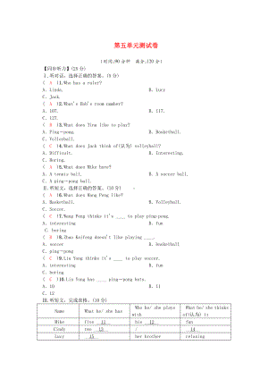 七年级英语上册Unit5Doyouhaveasoccerball测试卷人教新目标版.doc