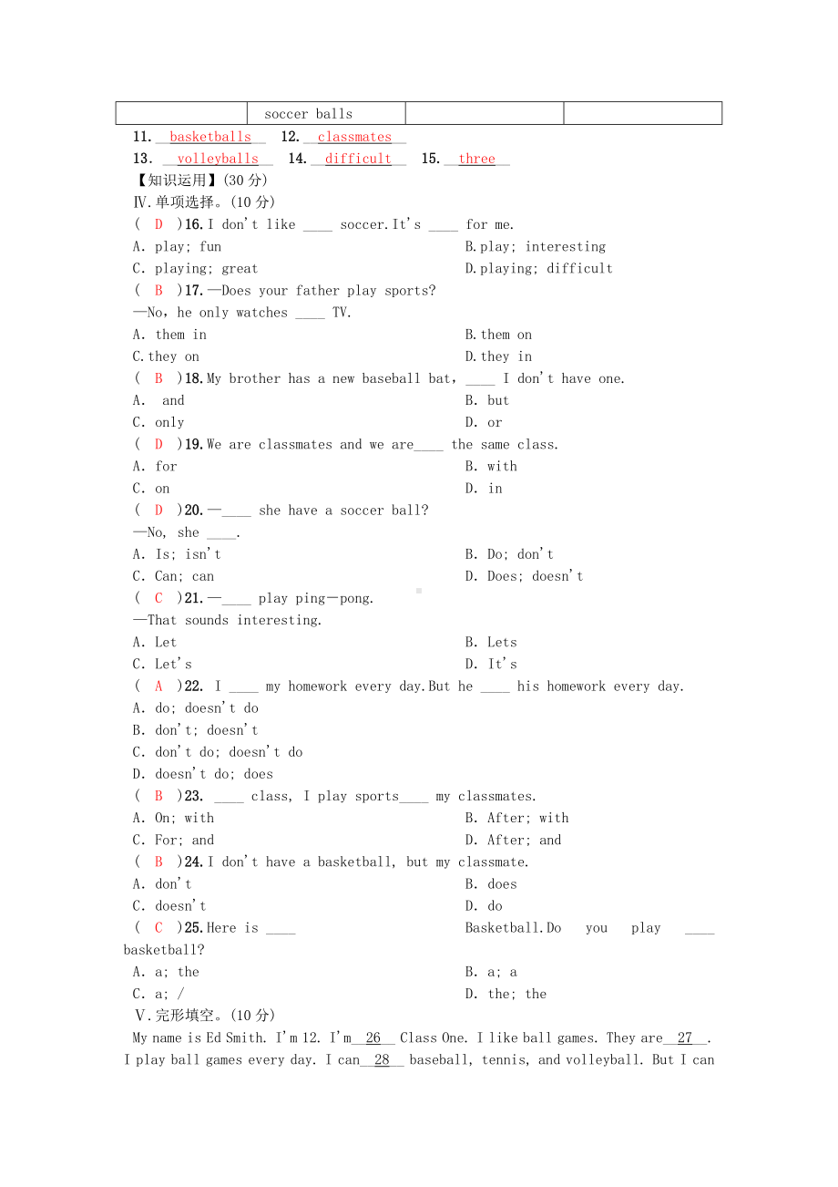 七年级英语上册Unit5Doyouhaveasoccerball测试卷人教新目标版.doc_第2页