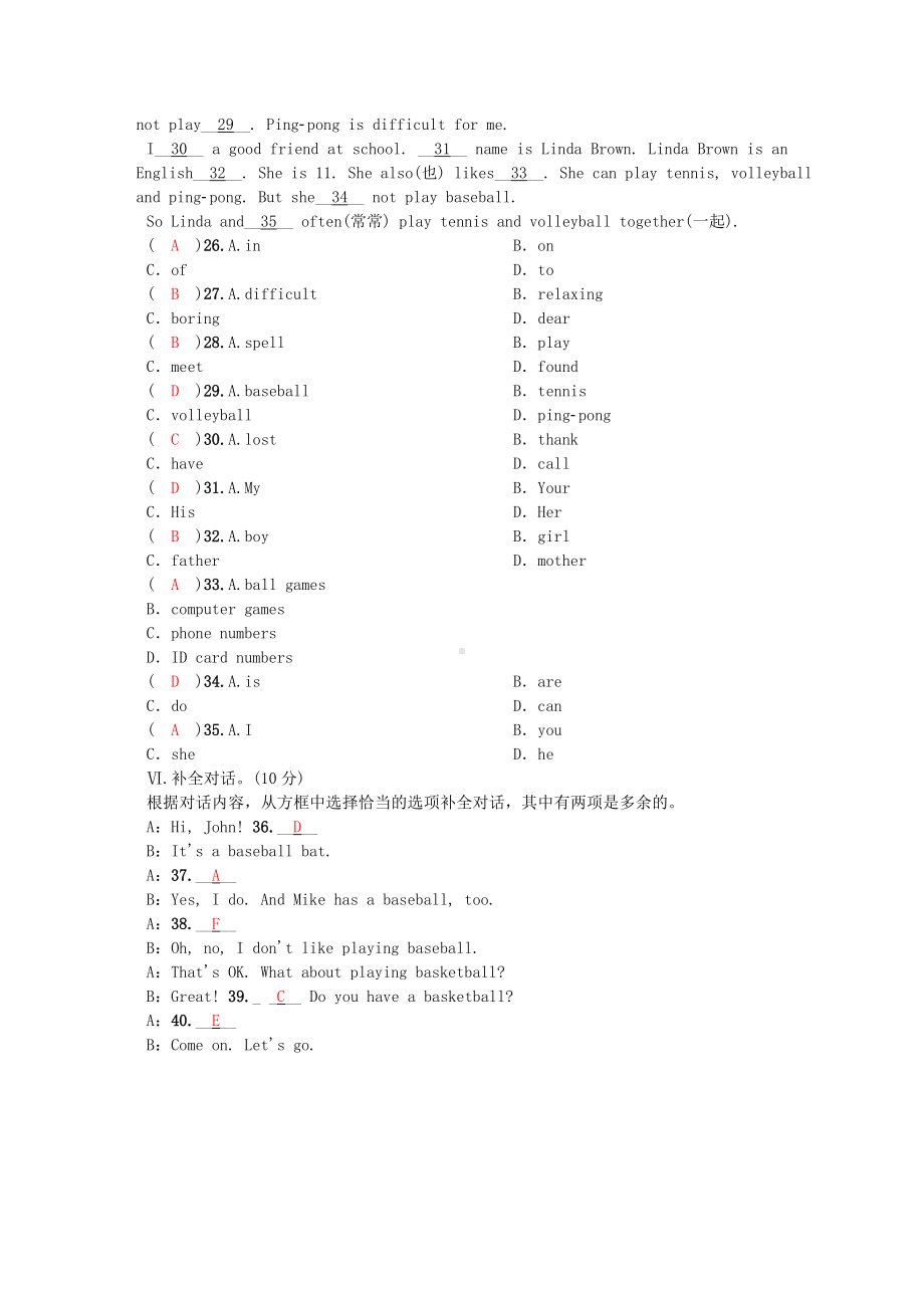 七年级英语上册Unit5Doyouhaveasoccerball测试卷人教新目标版.doc_第3页