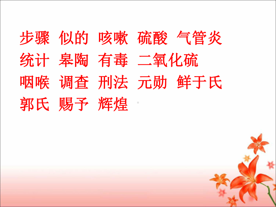 部编版8年级语文下册课件综合性学习写简单的信息报告6.ppt_第3页