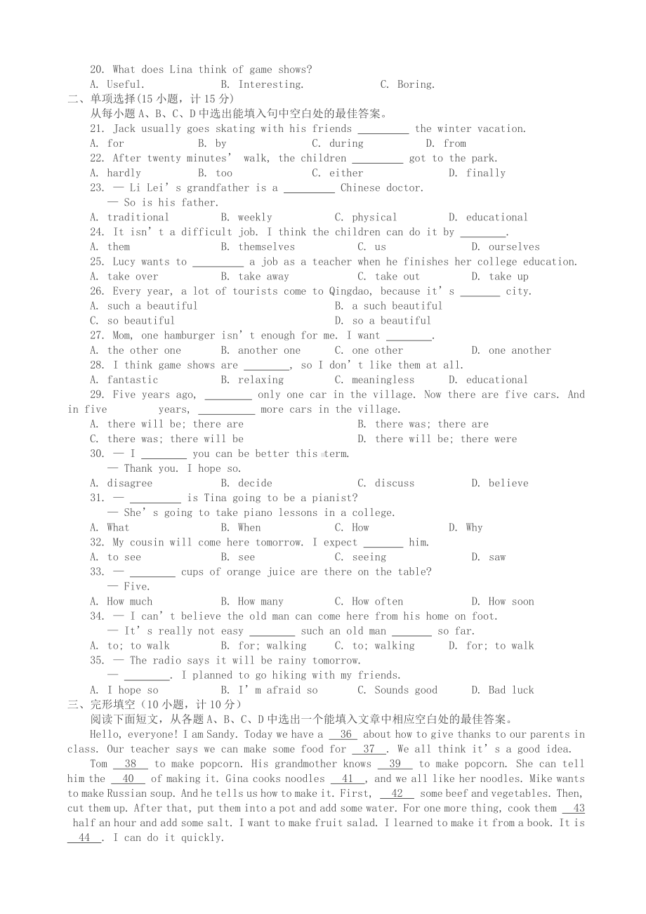 七年级下册期中英语试题(有答案)(最新).doc_第2页