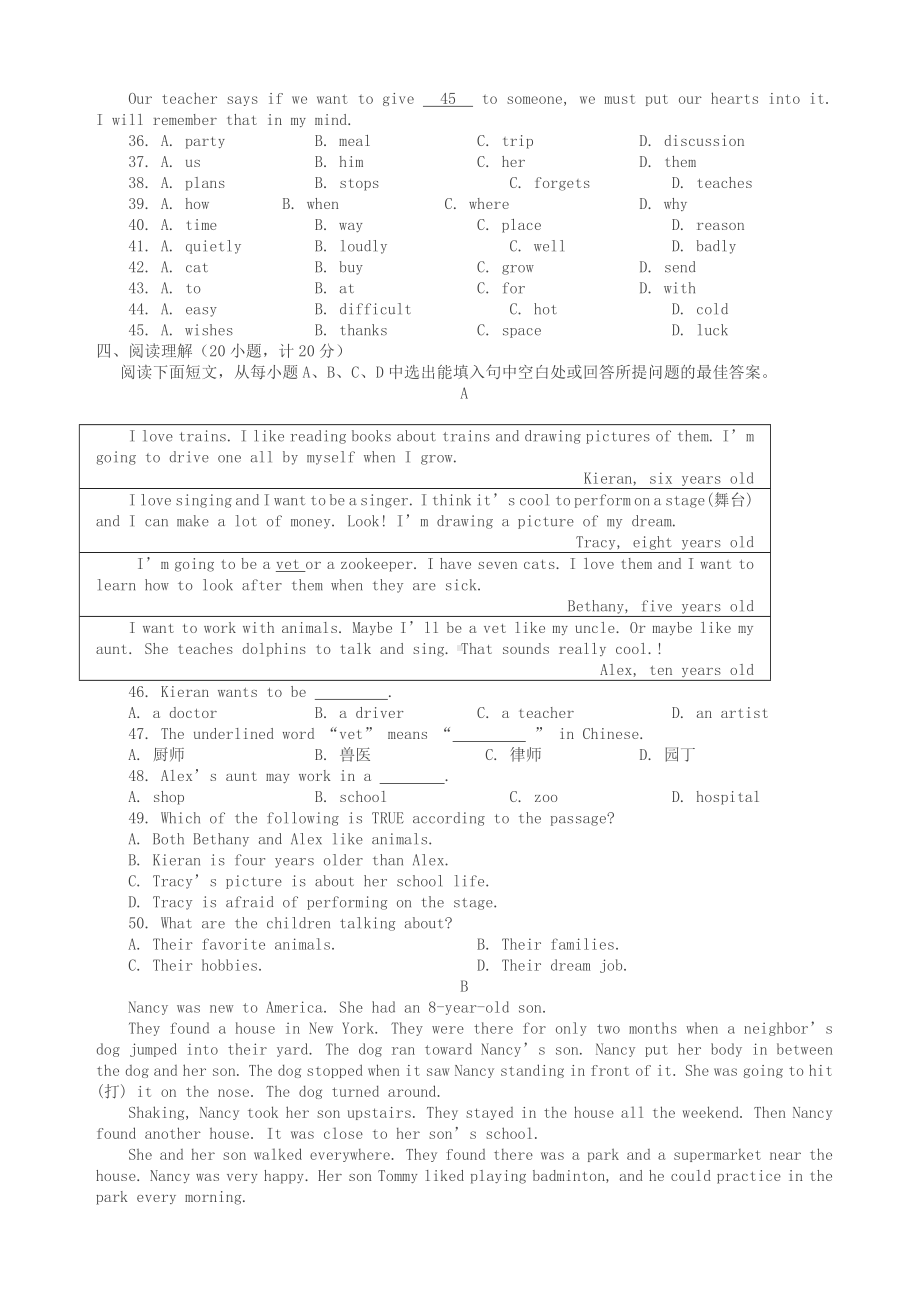 七年级下册期中英语试题(有答案)(最新).doc_第3页