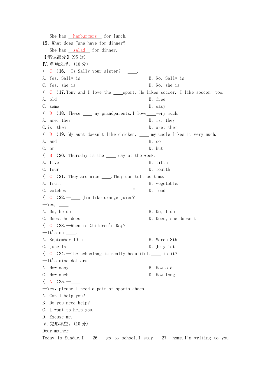 七年级英语上册期末综合测试卷人教新目标版.doc_第2页