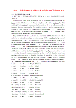 (英语)-中考英语英语完形填空汇编专项训练100(附答案)及解析.doc