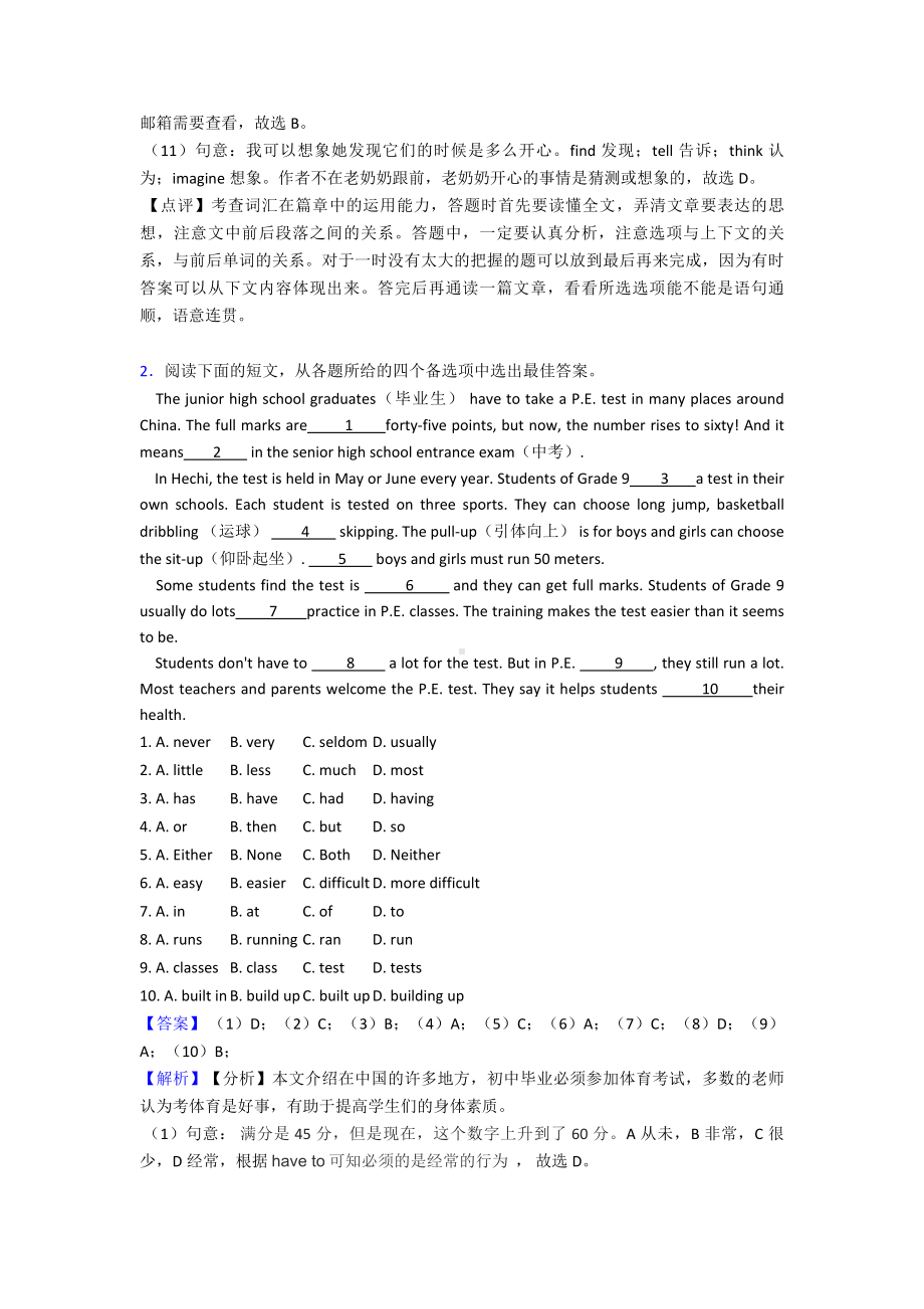 (英语)-中考英语英语完形填空汇编专项训练100(附答案)及解析.doc_第3页