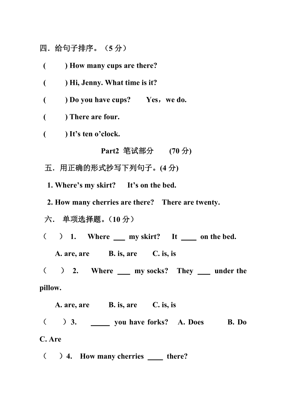 三年级下册英语单元试题第二单元测试卷-广东开心英语.doc_第3页