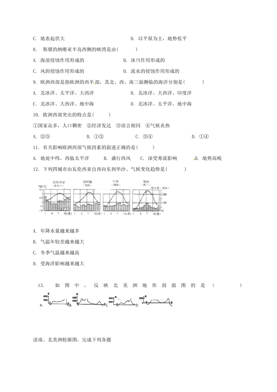 七年级地理下学期第一次月考试题新人教版.doc_第2页