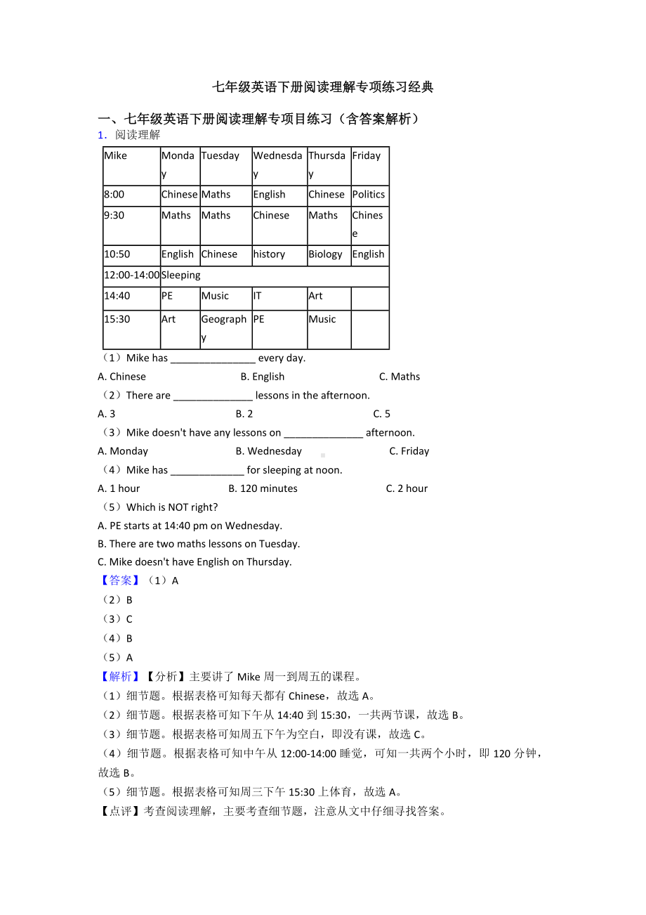 七年级英语下册阅读理解专项练习经典.doc_第1页