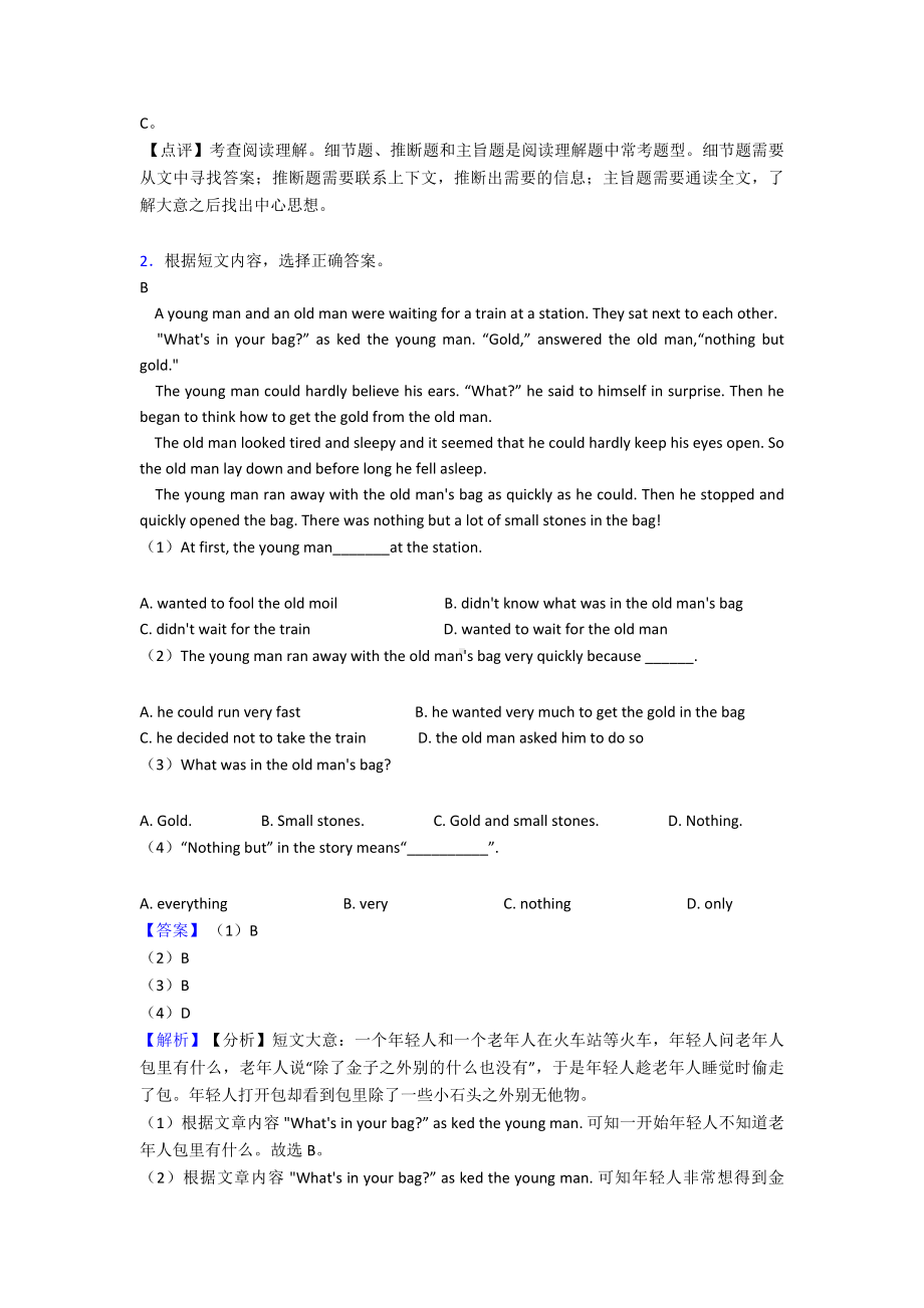 七年级英语上册阅读理解点+例题-全面解析经典.doc_第2页