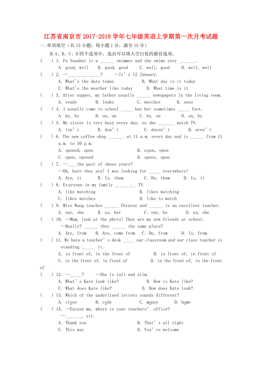 七年级英语上学期第一次月考试题无答案牛津译林版.doc_第1页