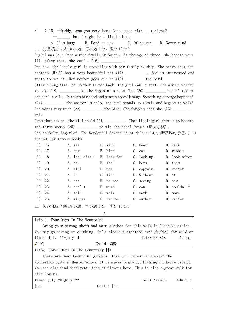 七年级英语上学期第一次月考试题无答案牛津译林版.doc_第2页