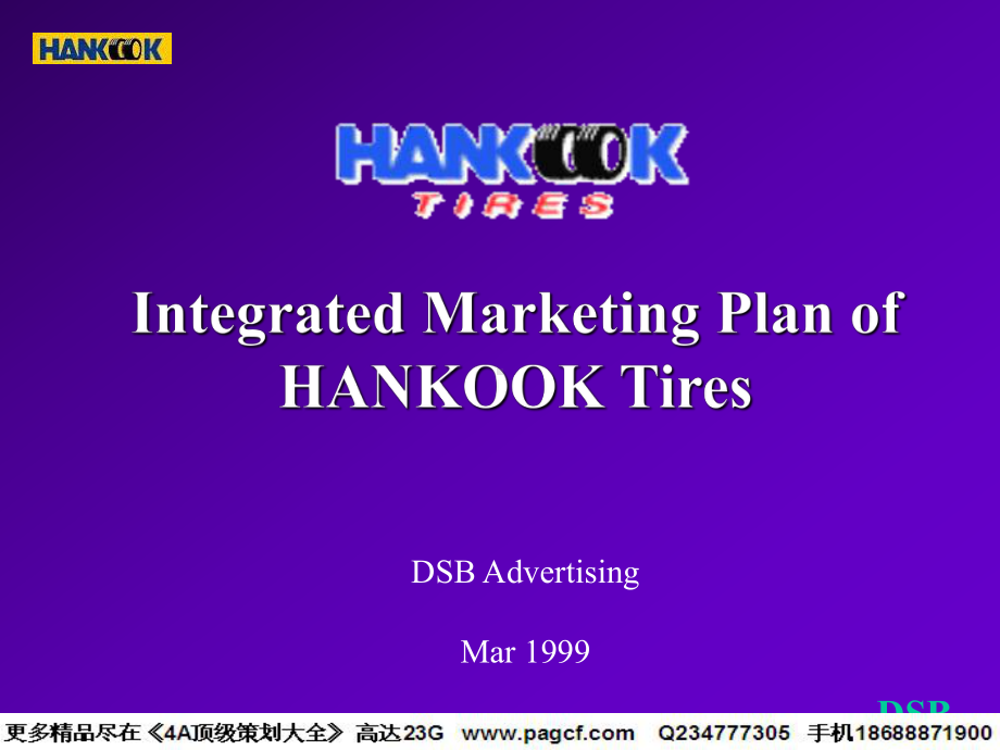 eversionofhankook .ppt_第1页