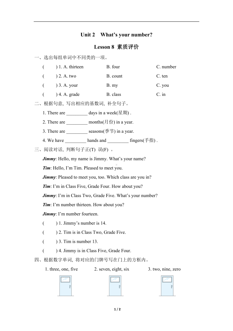 Unit 2 What’s your numberLesson 8 （同步练习）精通版英语四上.doc_第1页