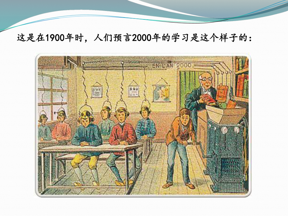 教学资源的收集与整理课件.ppt_第1页