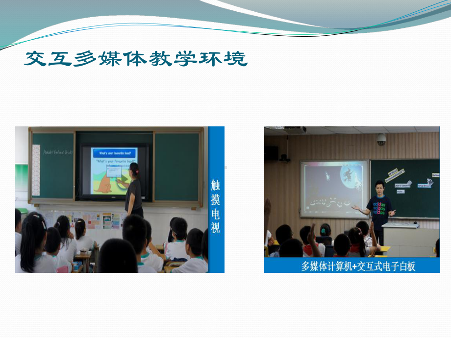 教学资源的收集与整理课件.ppt_第3页