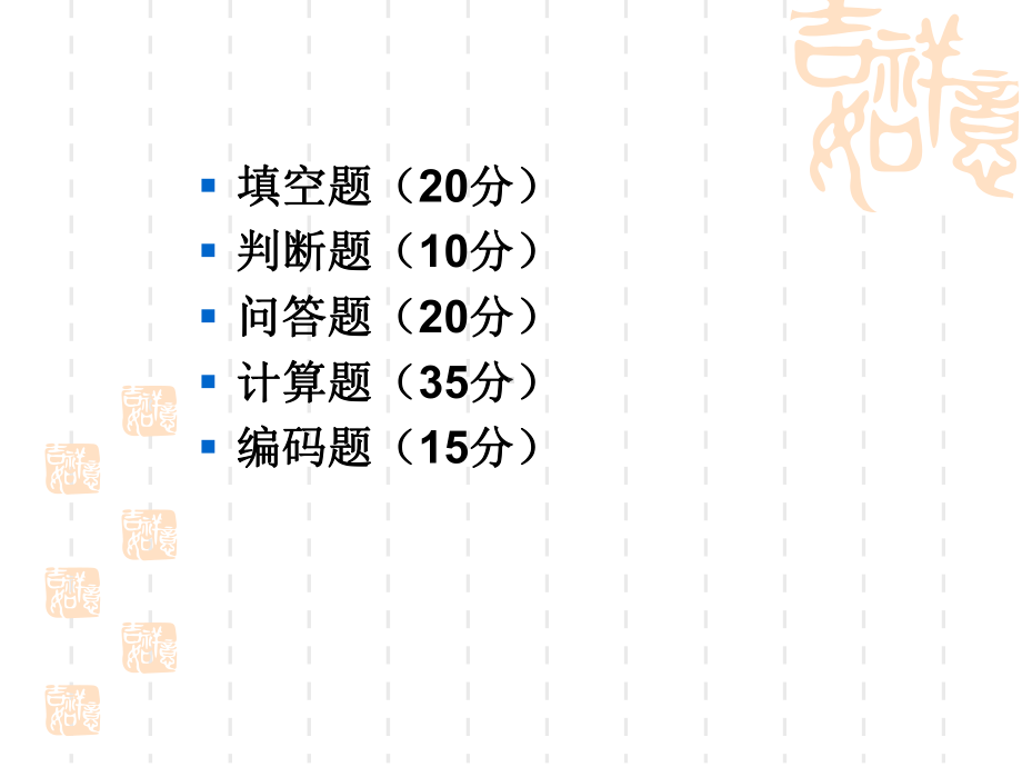 数字图像处理(简单理解、例题解析、考点清晰)讲义课件.ppt_第2页