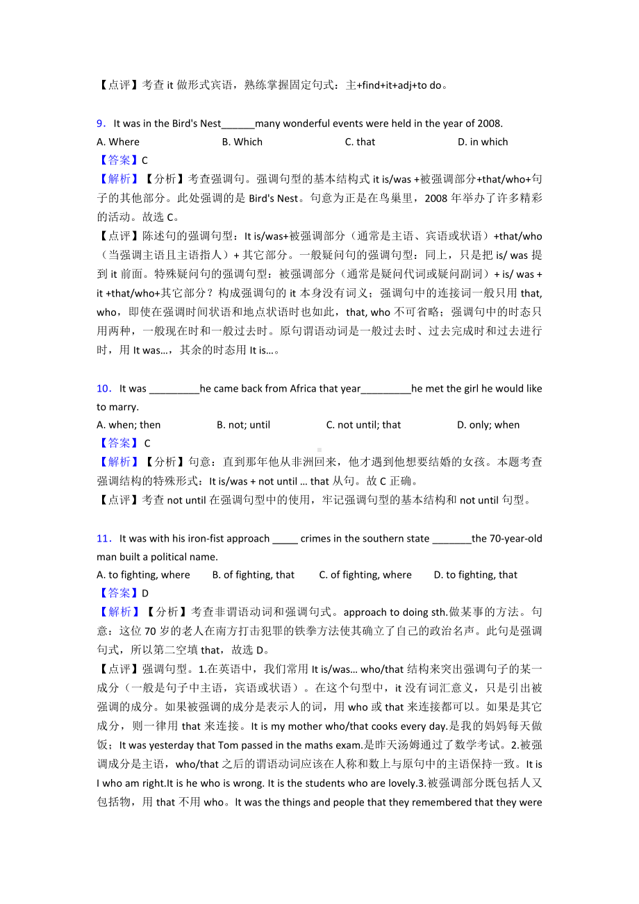 (英语)英语强调句专项习题及答案解析及解析.doc_第3页