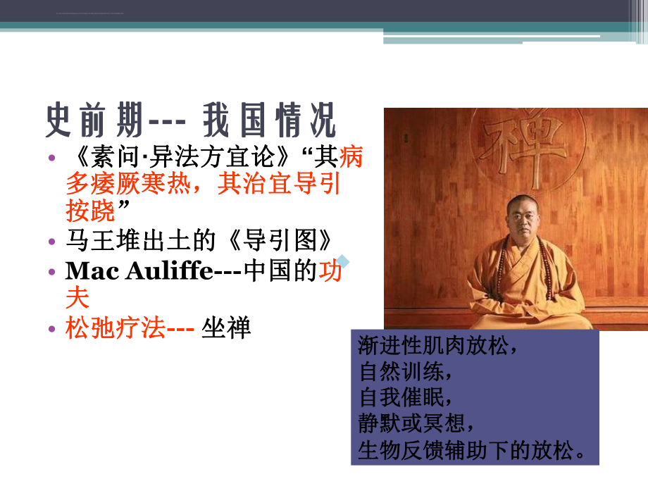 康复医学现代康复医学的发展简史及康复医学的重要地课件.ppt_第3页