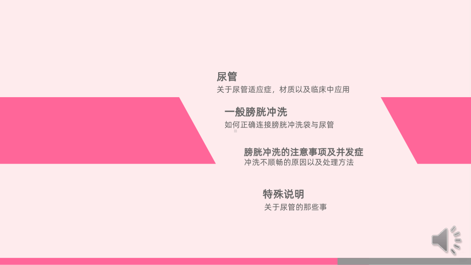 尿管护理课件-参考.ppt_第2页