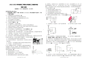 广东深圳南山区14校2023届九年级中考二模物理试卷+答案.pdf