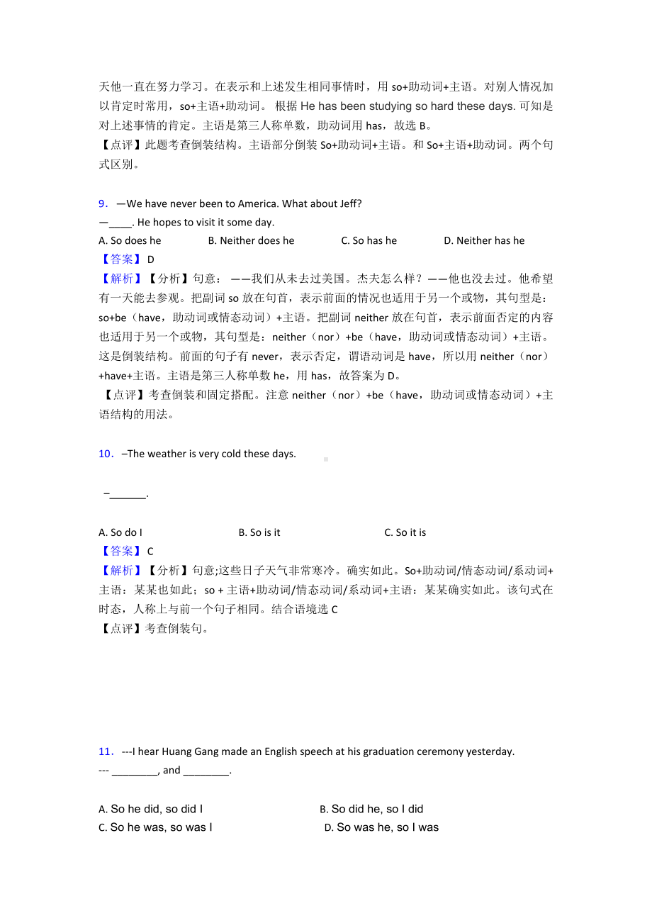 (英语)初中英语倒装句模拟试题.doc_第3页