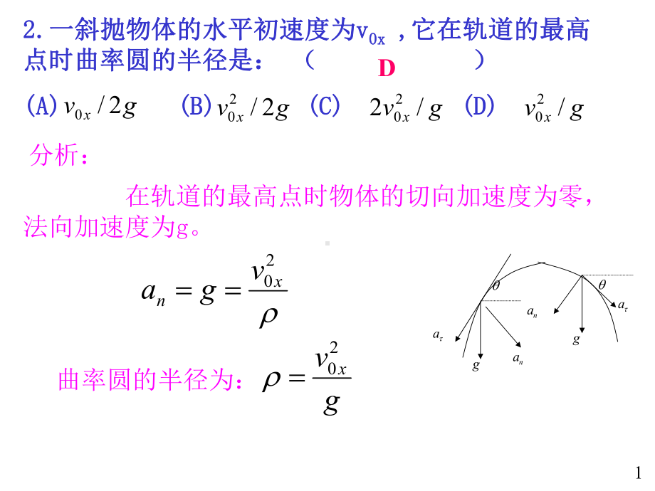 大学物理规范作业解答全课件.pptx_第1页