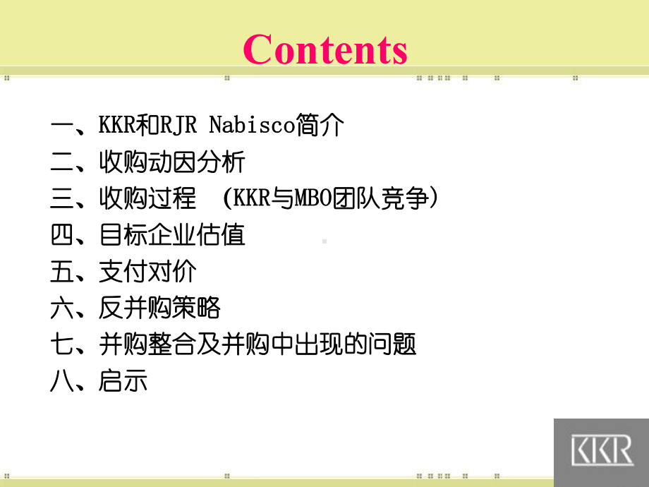 并购案例KKR收购RJR课件.ppt_第2页