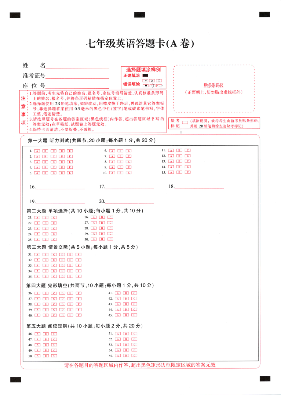 贵州省六盘水市水城区2022-2023学年七年级下学期期中测试英语试题 - 副本.pdf_第3页