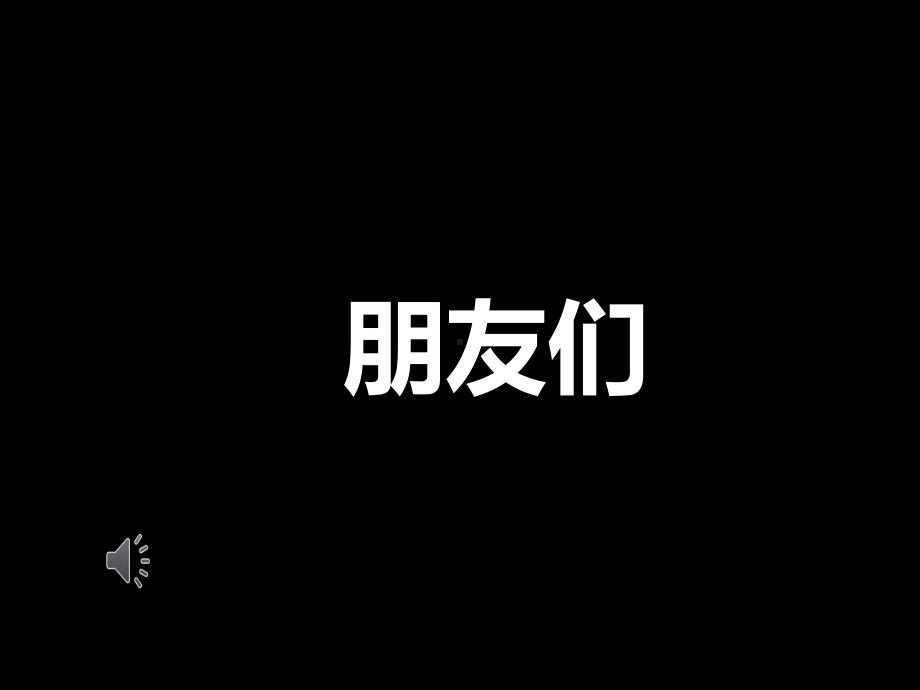 抖音快闪自我介绍模板课件.ppt_第1页