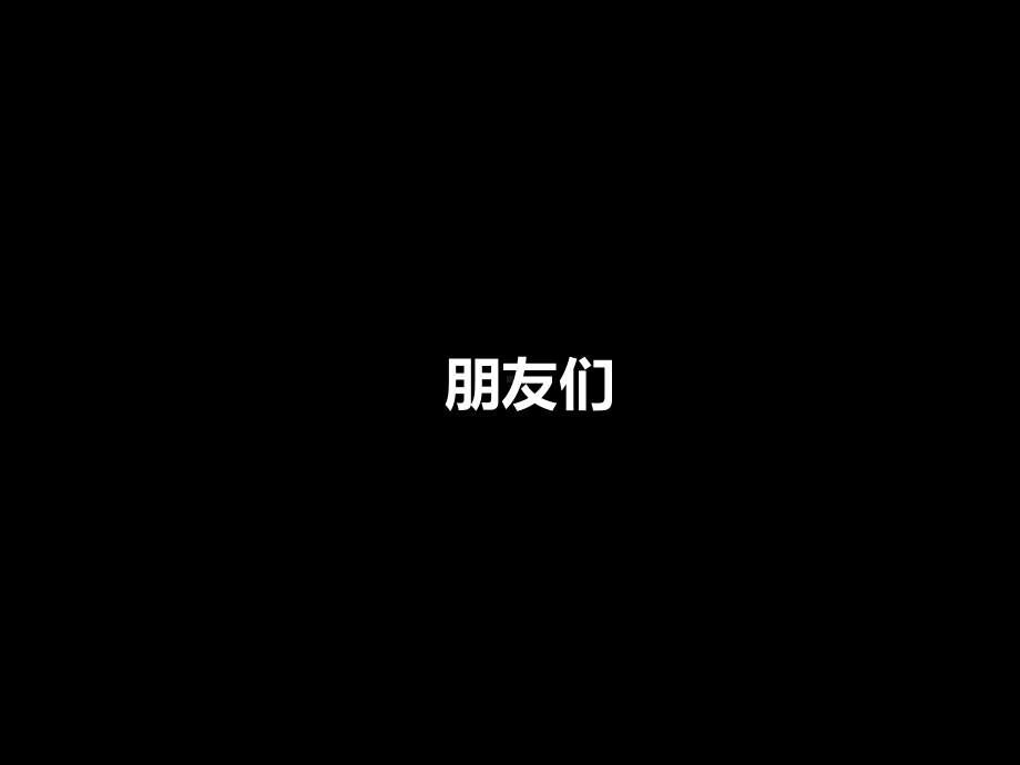 抖音快闪自我介绍模板课件.ppt_第2页