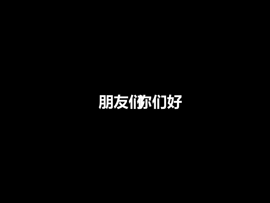 抖音快闪自我介绍模板课件.ppt_第3页