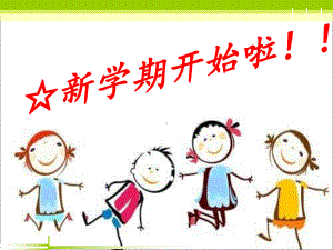 小学生学习计划-课件.ppt