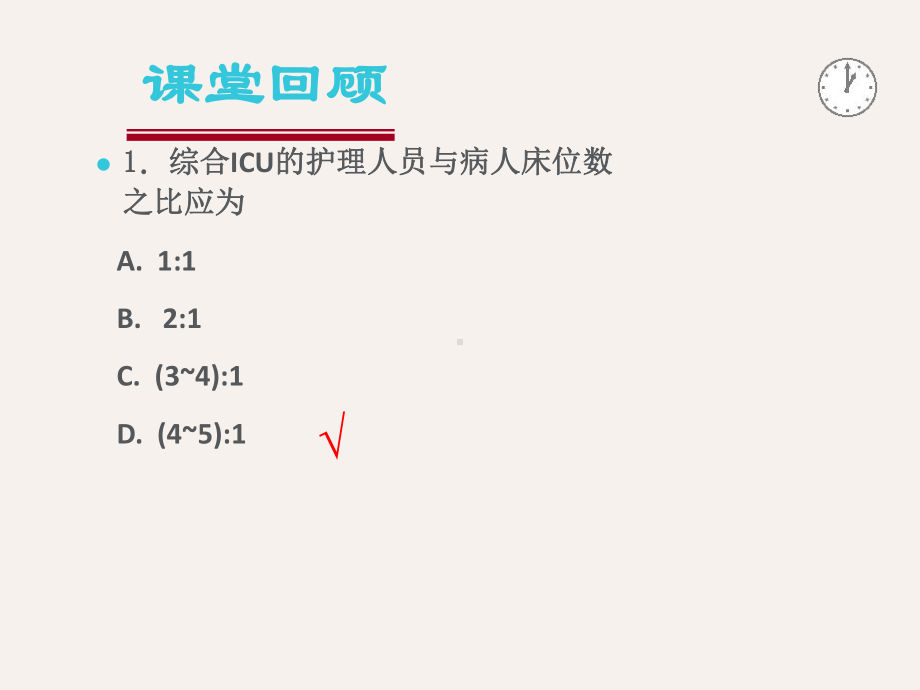 常用急救技术-课件.ppt_第2页